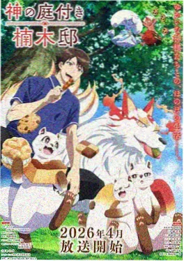 宇智波鼬暗部秘录漫画封面